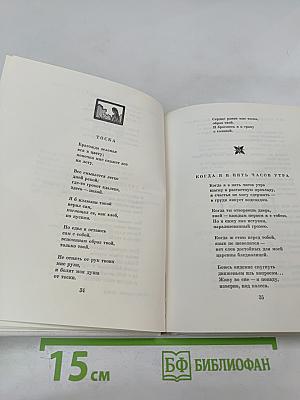 Возвращение домой