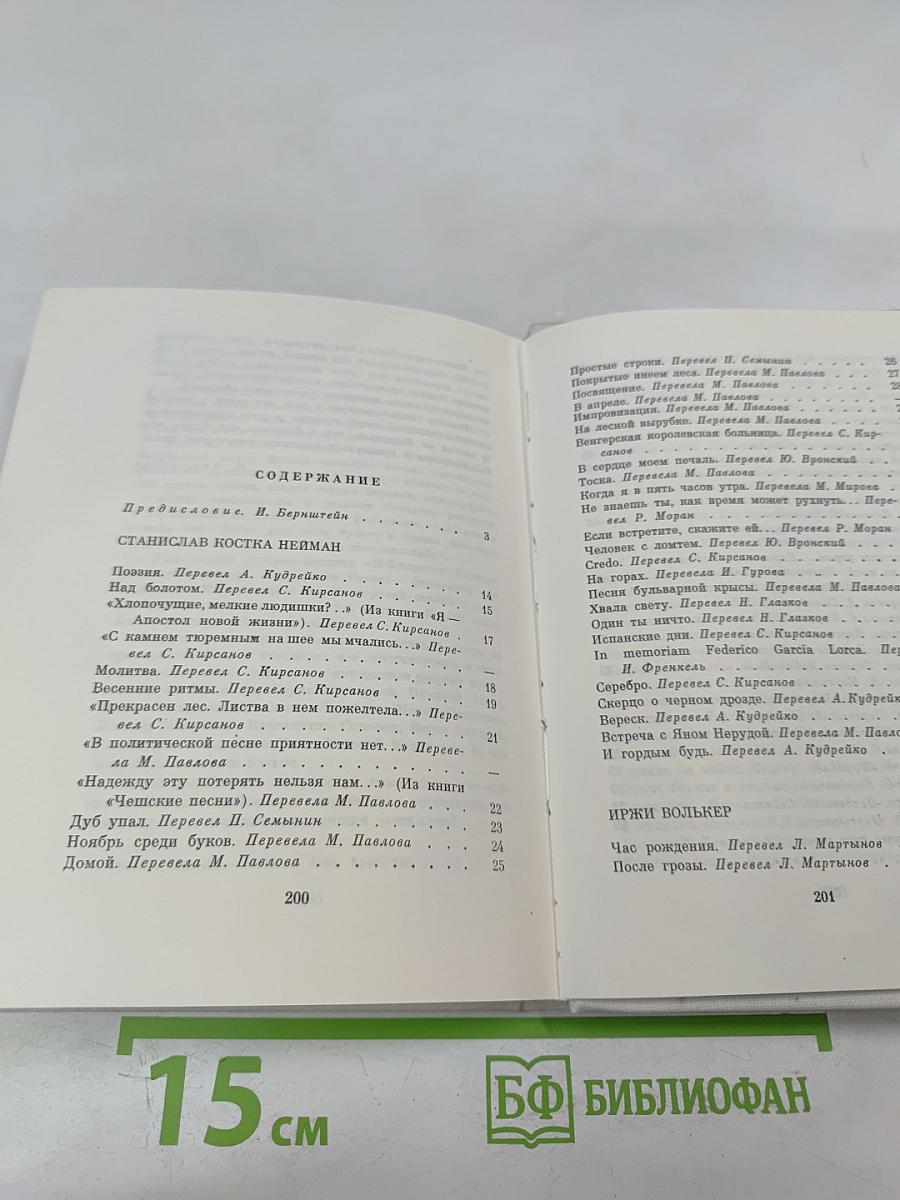 Возвращение домой