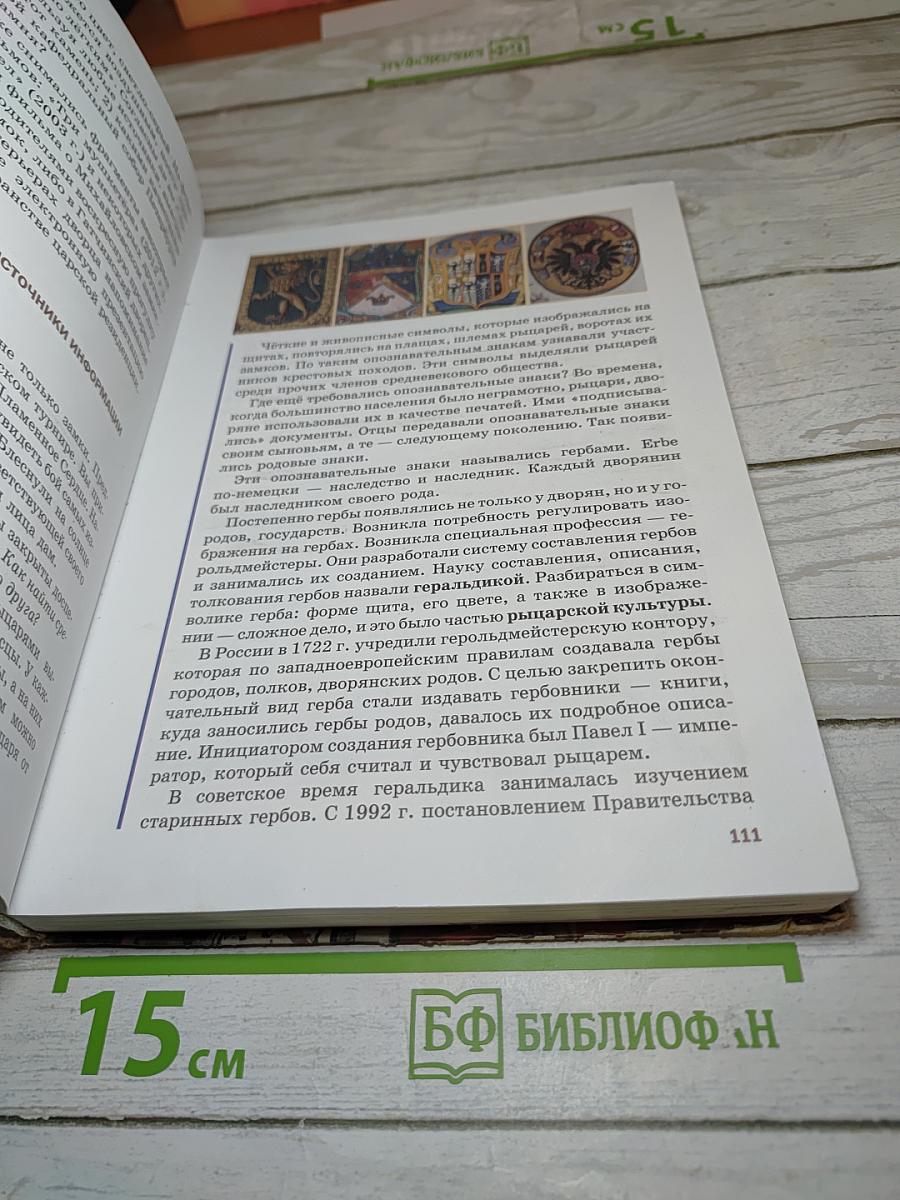 Санкт-Петербург – город-музей. Часть 2. Учебник для учащихся 6 класса
