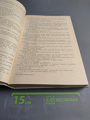 Кюхля. Смерть Вазир-Мухтара