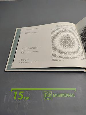 Музыкальный Павловск