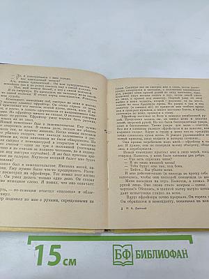 Встреча. Рассказы