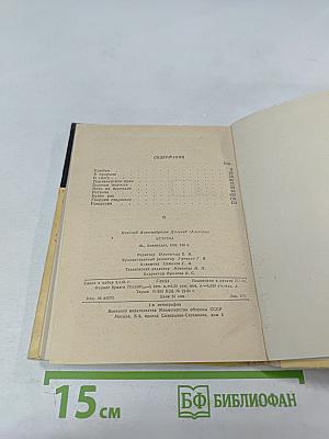 Встреча. Рассказы