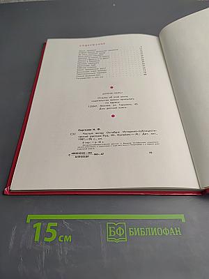 Чистый ветер Октября