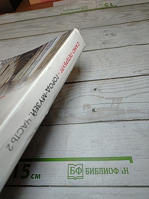 Санкт-Петербург – город-музей. Часть 2. Учебник для учащихся 6 класса