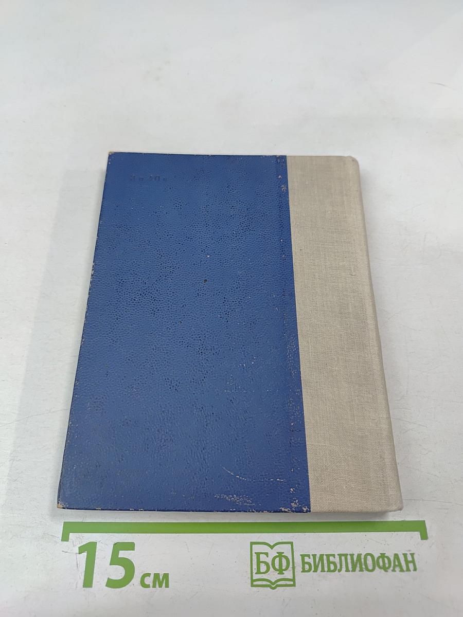 Стихи 1954 года