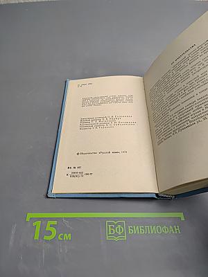 Карманный Русско-Финский Словарь