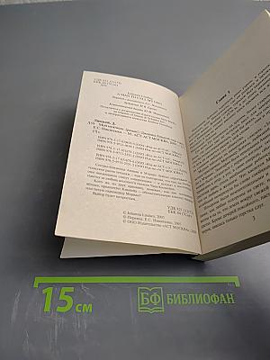 Мой мужчина