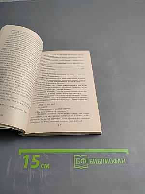 Мой мужчина