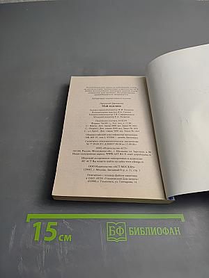 Мой мужчина