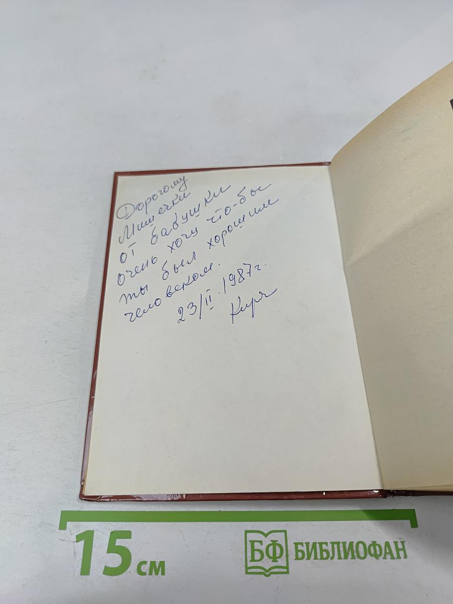 Ленин. Товарищ, человек