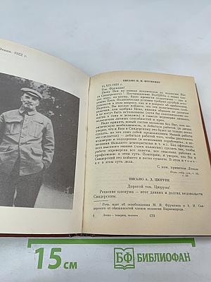 Ленин. Товарищ, человек