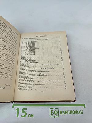 Ленин. Товарищ, человек