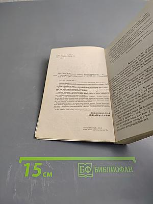 Манускрипт дьявола