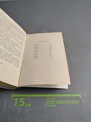 Манускрипт дьявола