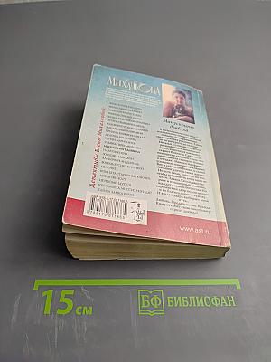 Манускрипт дьявола