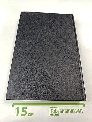 Академик С.Ф. Платонов. Сочинения по русской истории. Том I