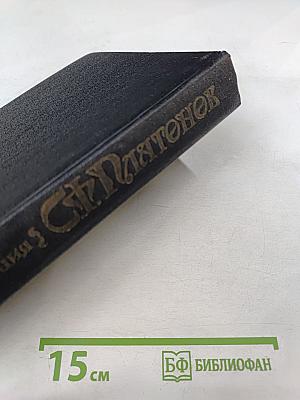 Академик С.Ф. Платонов. Сочинения по русской истории. Том I