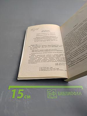 Благословение