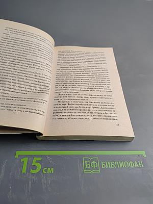 Благословение