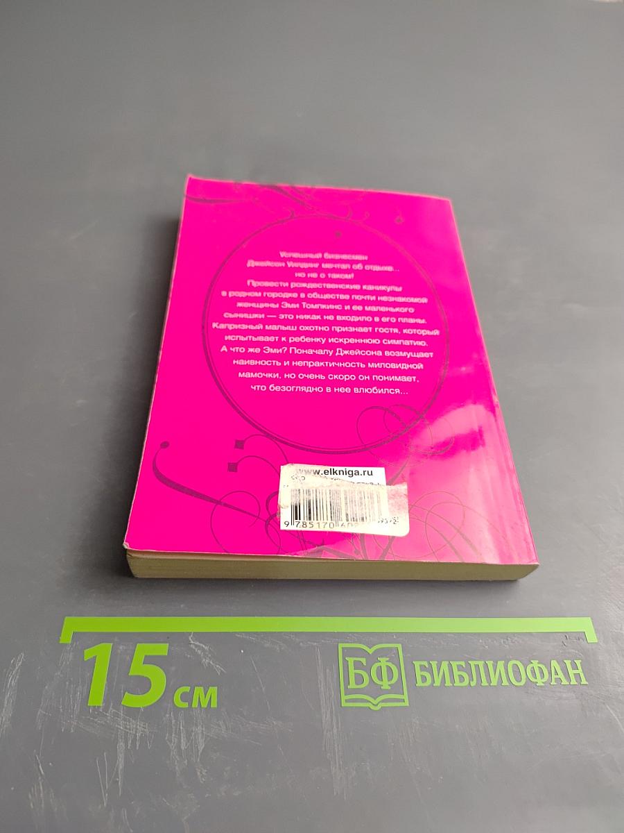 Благословение