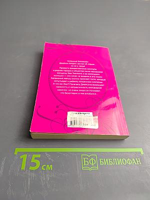 Благословение