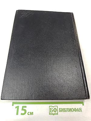 Орфографический словарь русского языка