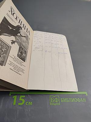 Квазимодо на шпильках