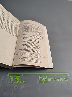 Квазимодо на шпильках