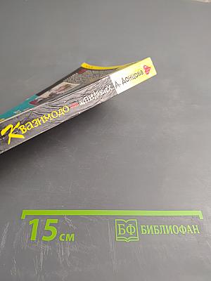 Квазимодо на шпильках