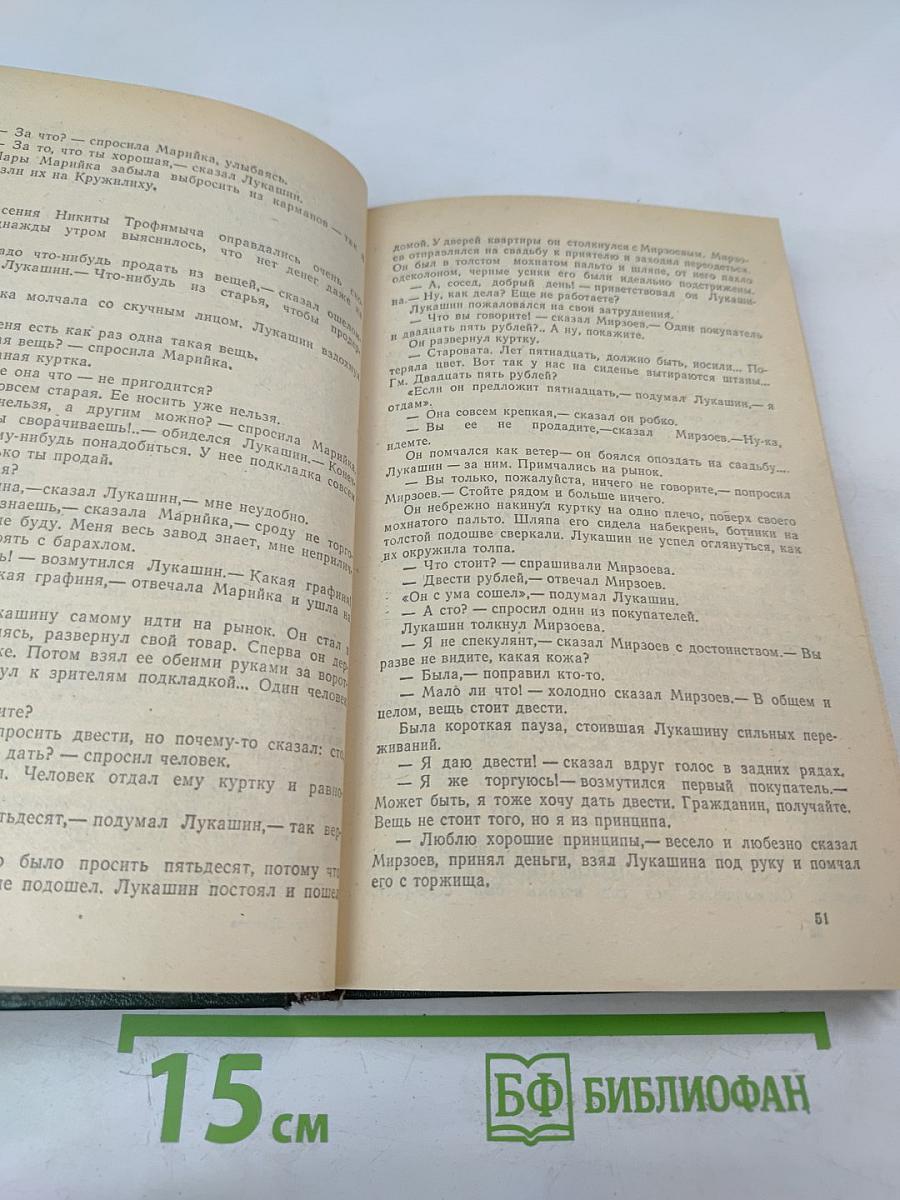 Кружилиха. Спутники