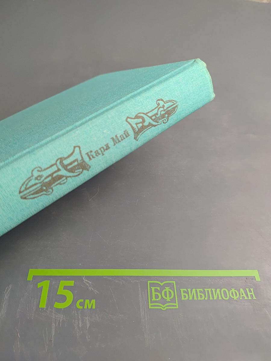 Виннету на Диком Западе