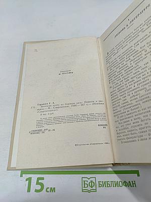 Весенняя охота на боровую дичь