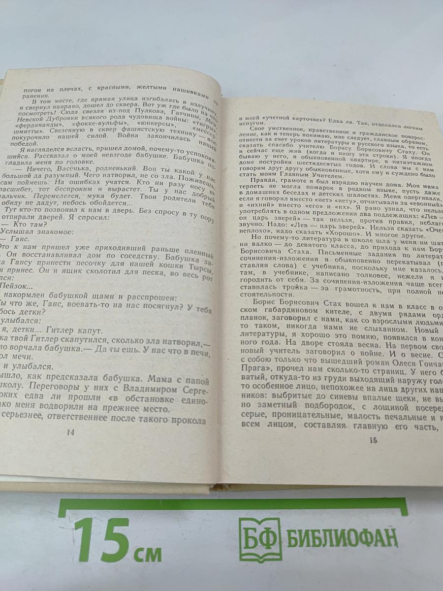 Весенняя охота на боровую дичь