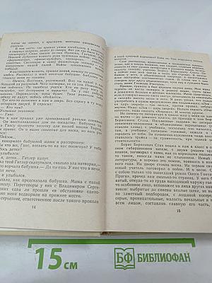 Весенняя охота на боровую дичь