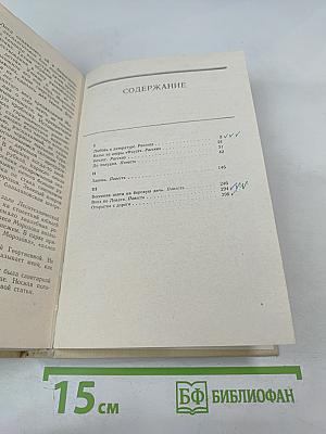 Весенняя охота на боровую дичь