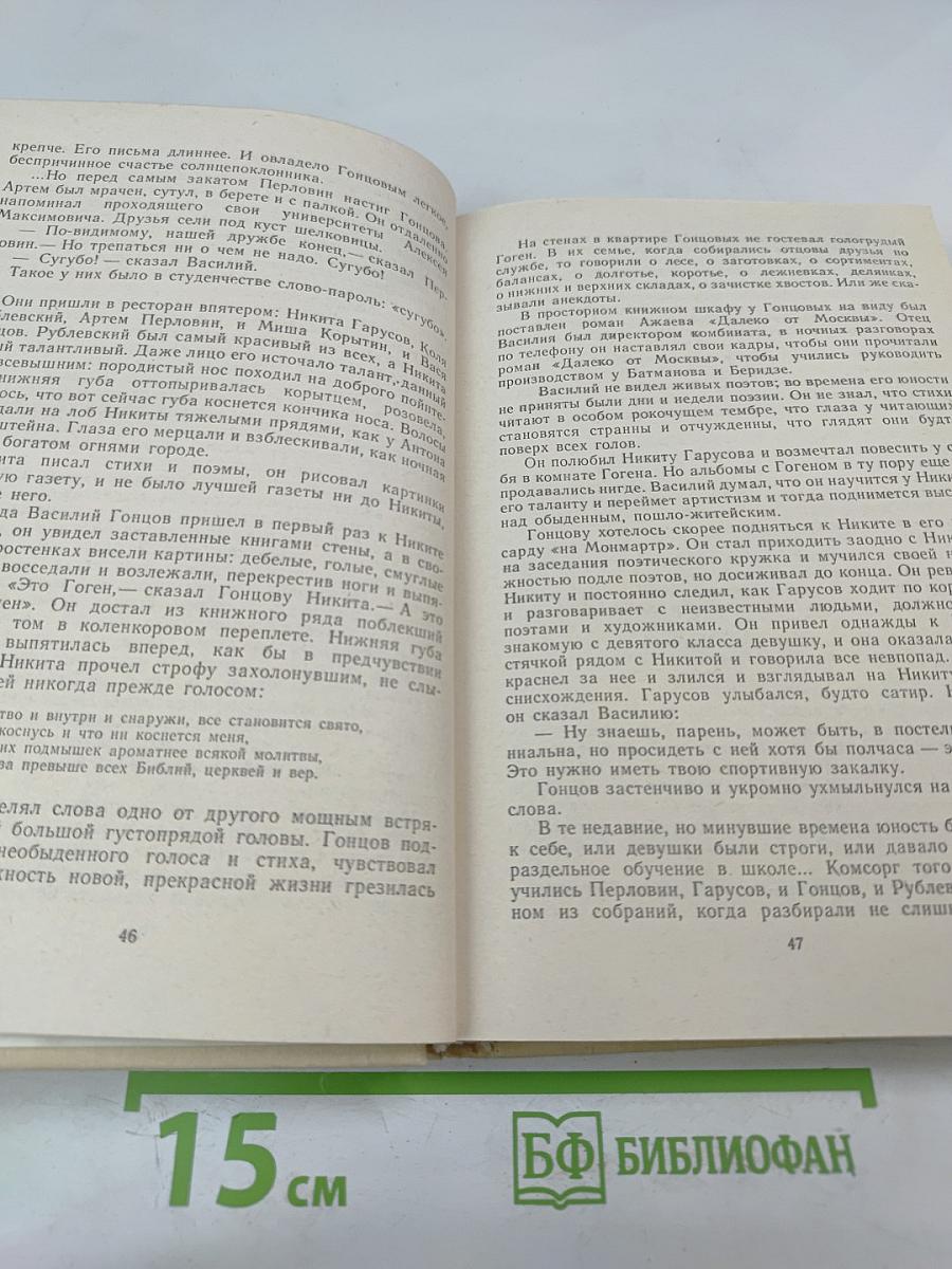 Весенняя охота на боровую дичь