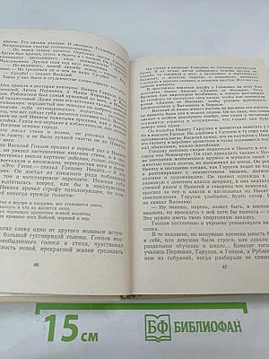 Весенняя охота на боровую дичь