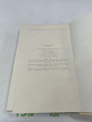 Весенняя охота на боровую дичь