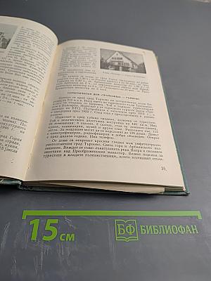 Туристическите хижи в България