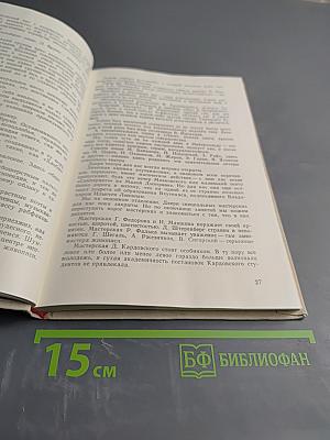 Записки художника