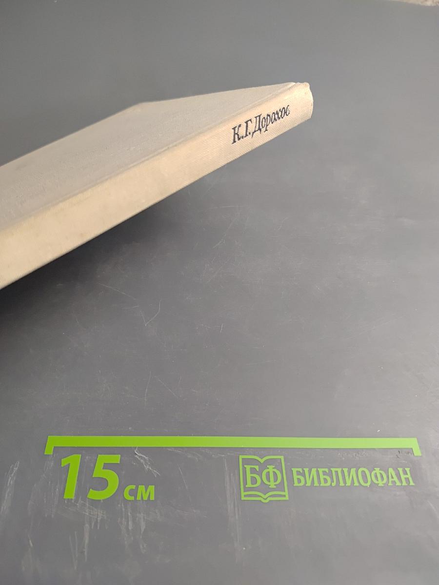 Записки художника