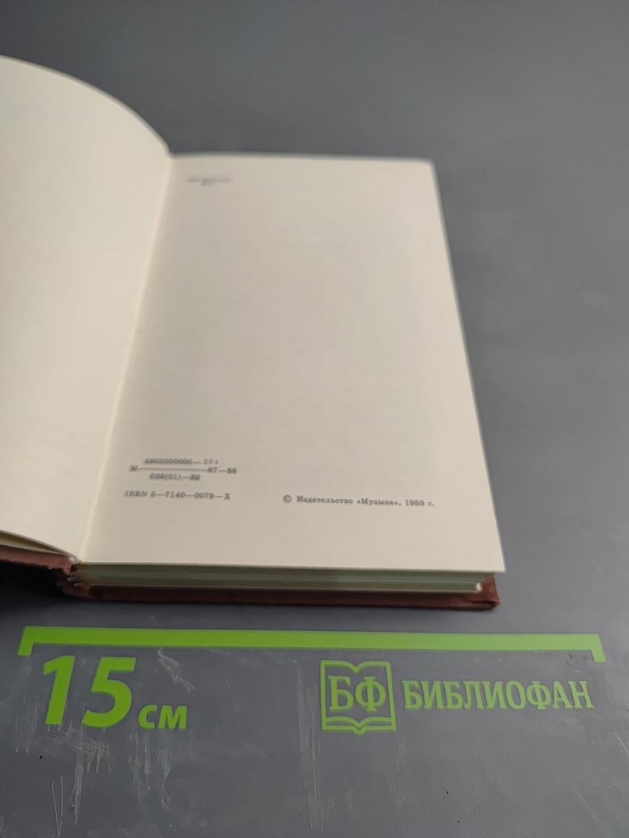 Александр Сергеевич Даргомыжский