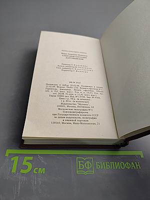 Александр Сергеевич Даргомыжский