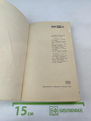 На пути к границе