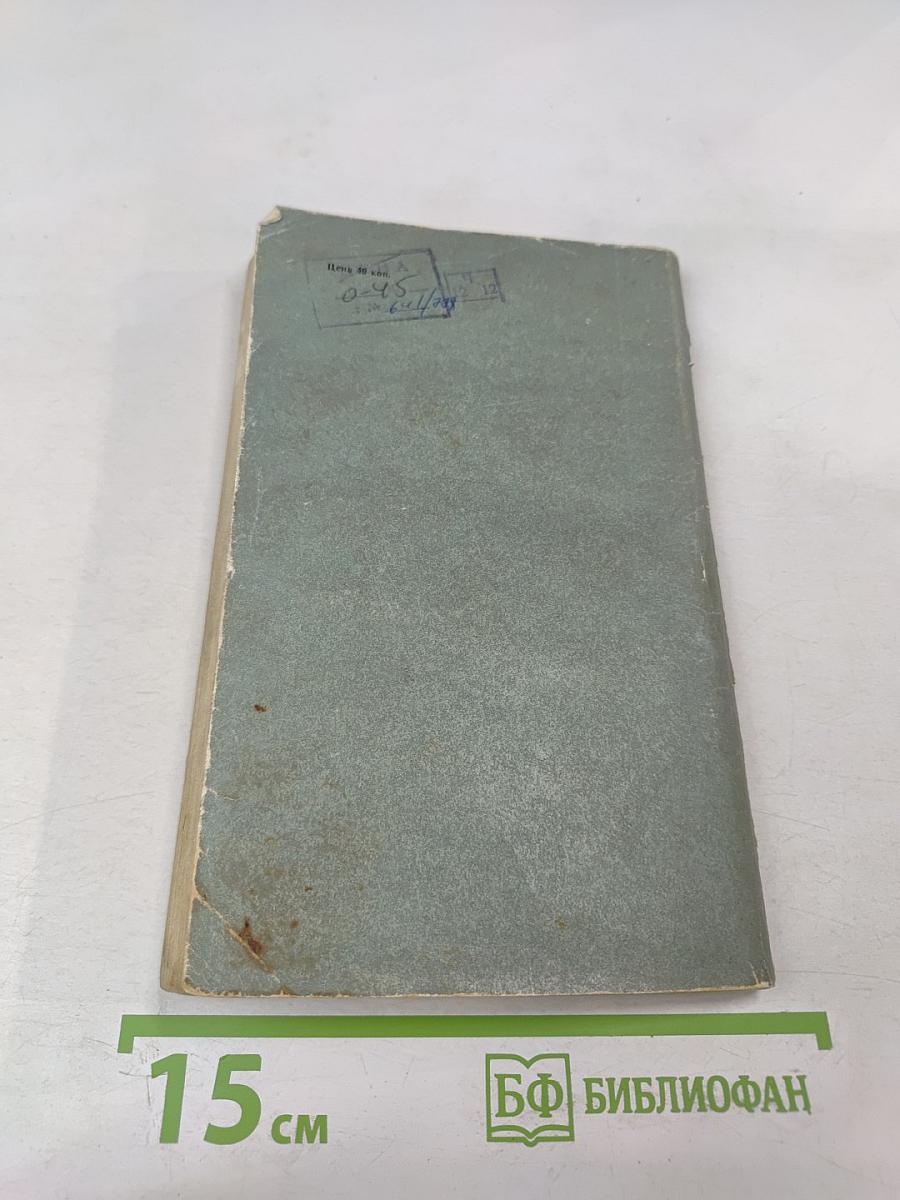 На пути к границе