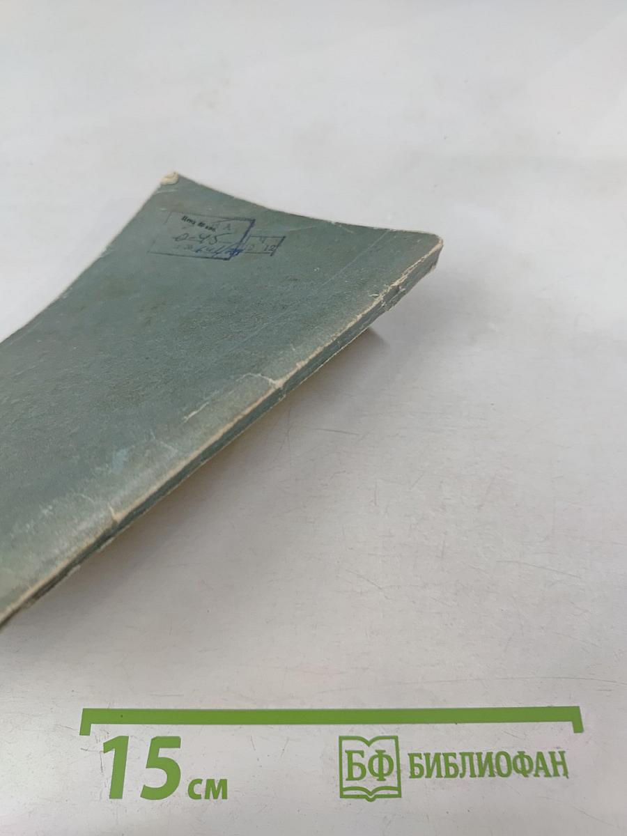 На пути к границе