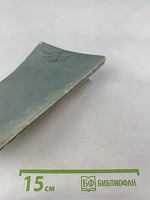 На пути к границе