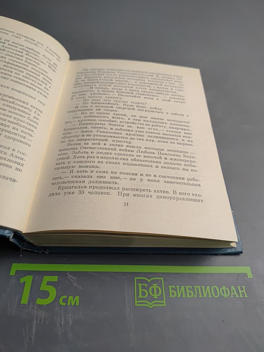 Собрание сочинений. Том третий: Статьи. Воспоминания. Выступления. Сказки