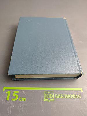 Собрание сочинений. Том третий: Статьи. Воспоминания. Выступления. Сказки